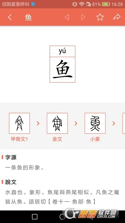字源2026官方最新版本 字源2026官方最新版本