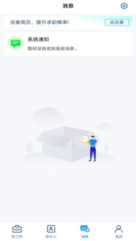 ĴֱָƸv1.0.10 ��Ѱ��ͼ