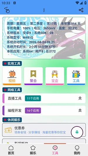 �������ְ�׿���ֻ���v1.5.6 �ֻ����ͼ