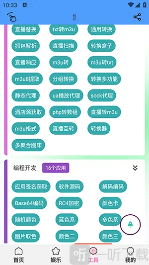 ��������APP��׿�������°汾-���������ֻ���������ذ�׿��v1.0.6