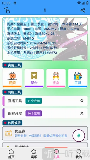 ��������APP��׿�������°汾-���������ֻ���������ذ�׿��v1.0.6