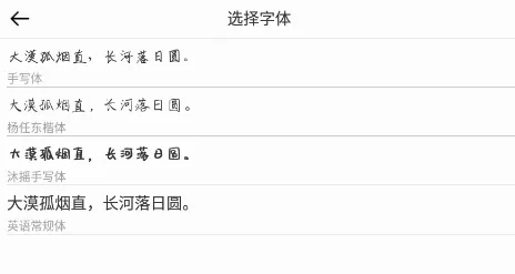 猫鱼字帖最新手机版 猫鱼字帖最新手机版