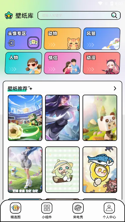 Unsplash壁纸2026最新版本 Unsplash壁纸2026最新版本