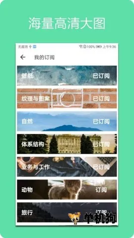 Unsplash��ֽ2026���°汾v2.3.0 ��Ѱ��ͼ