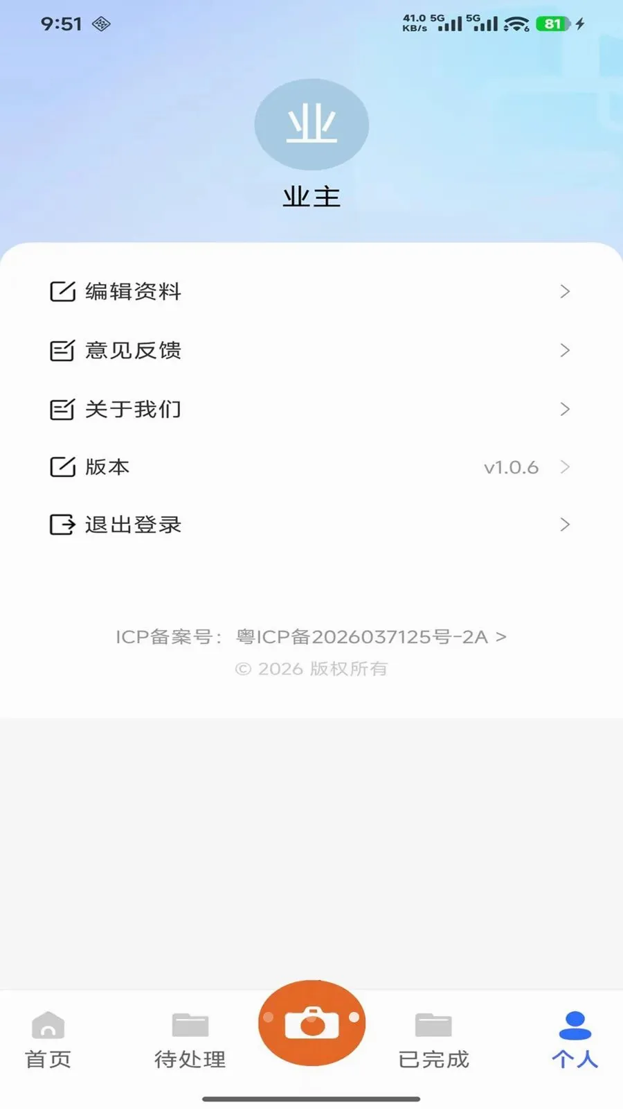 ������������Ѳ������v1.2.2 ��׿���ͼ