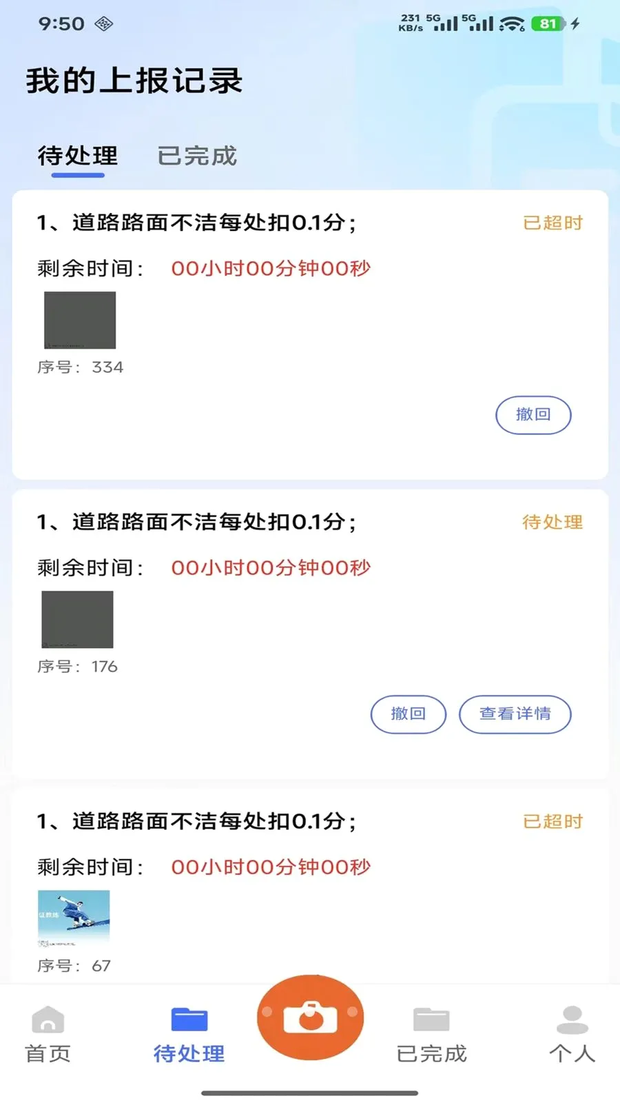 ������������Ѳ������v1.2.2 ��׿���ͼ