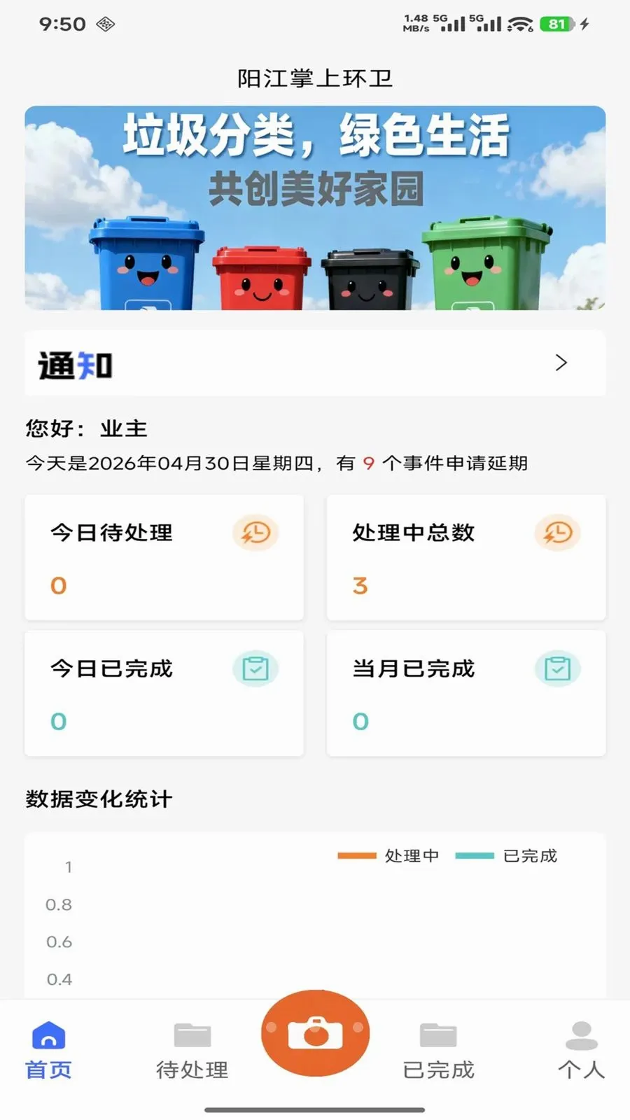 ������������Ѳ������v1.2.2 ��׿���ͼ