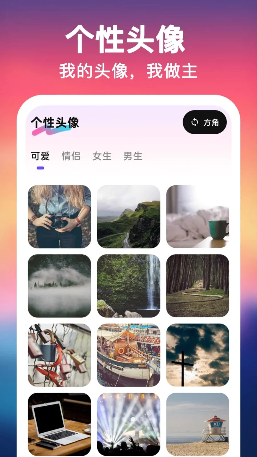 UU��ֽ����һ���������ֻ���v1.0.0 ��׿���ͼ