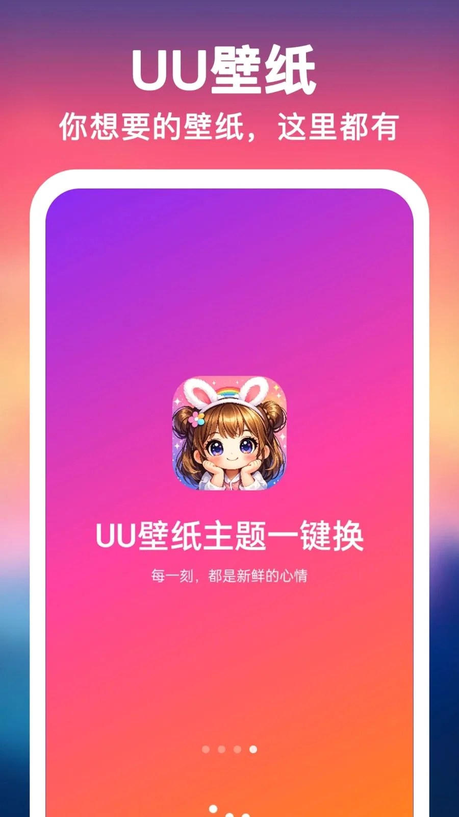 UU��ֽ����һ���������ֻ���v1.0.0 ��׿���ͼ