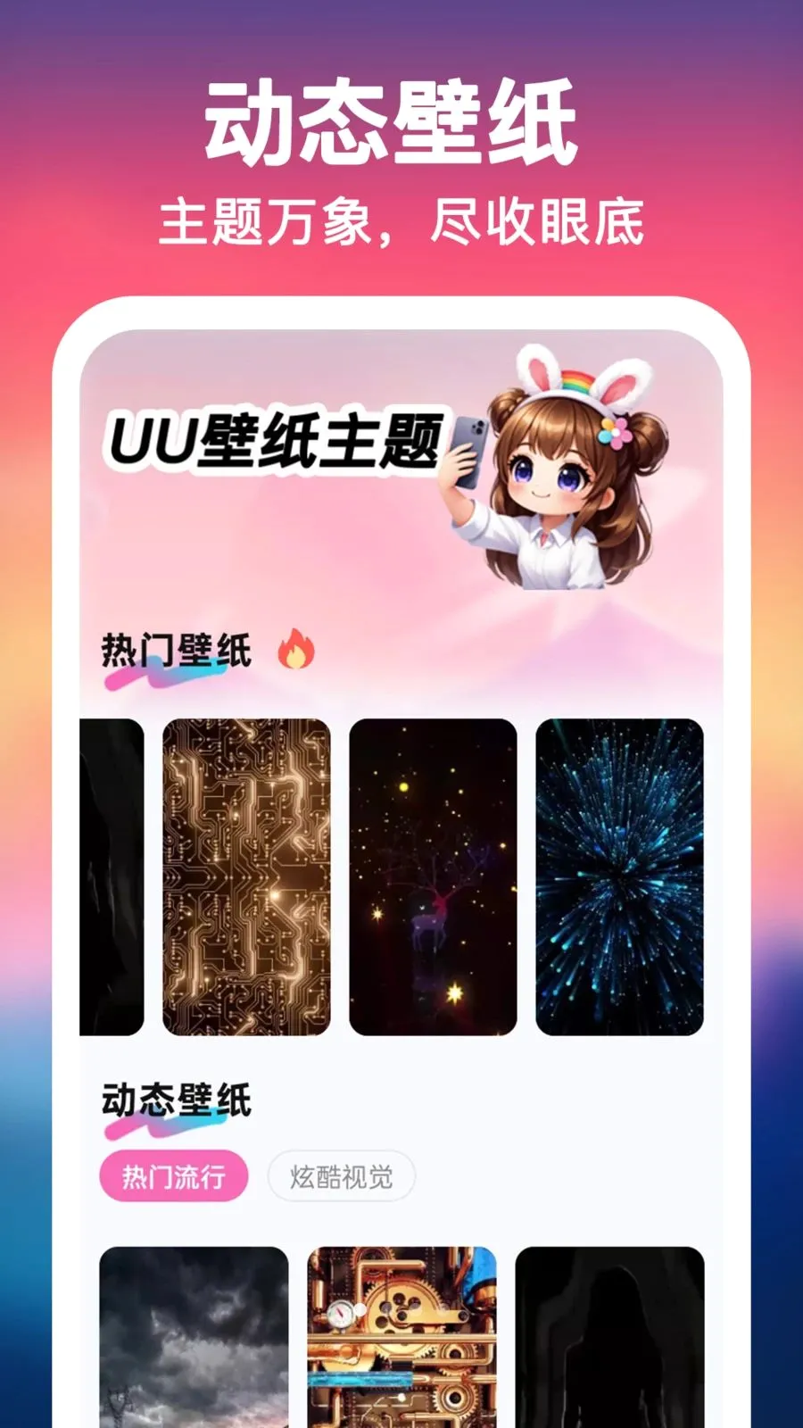 UU��ֽ����һ���������ֻ���v1.0.0 ��׿���ͼ