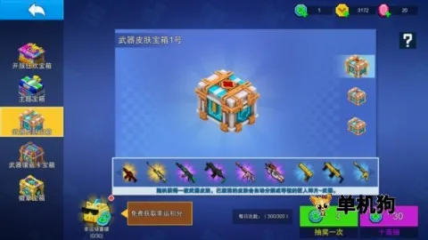 像素射击最新手机版 像素射击最新手机版