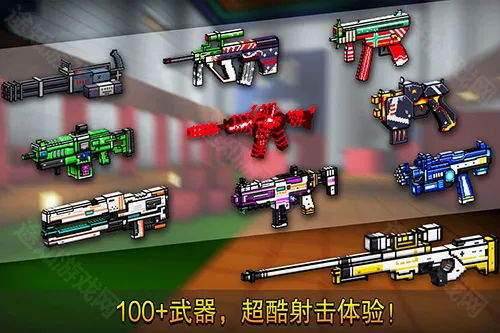 像素射击最新手机版 像素射击最新手机版