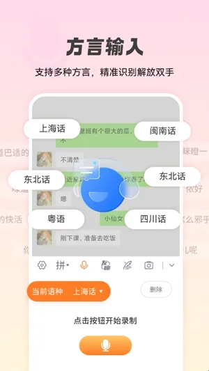 智能点读输入法2026官方最新版本 智能点读输入法2026官方最新版本