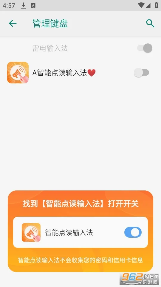 智能点读输入法2026官方最新版本 智能点读输入法2026官方最新版本