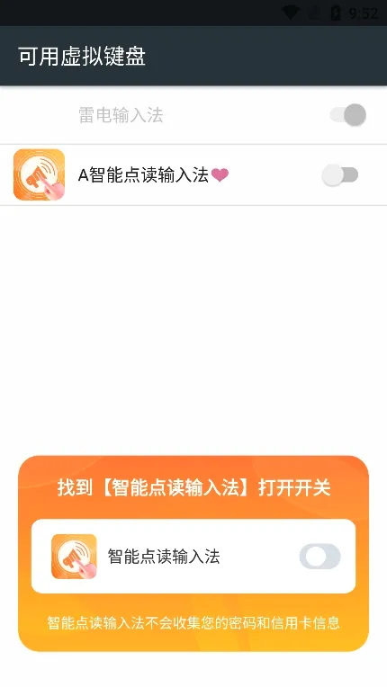 智能点读输入法2026官方最新版本 智能点读输入法2026官方最新版本