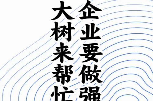 大树经营管理安卓版手机版 大树经营管理安卓版手机版