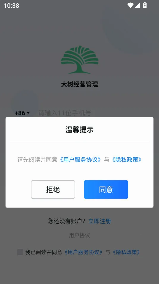 ������Ӫ������׿���ֻ���v6.1.3 �ֻ����ͼ