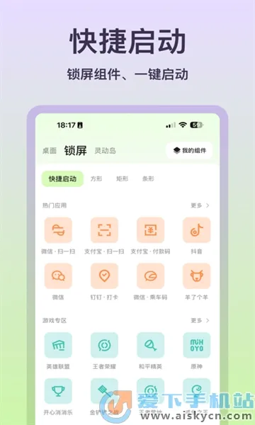 魔法小组件最新手机版 魔法小组件最新手机版