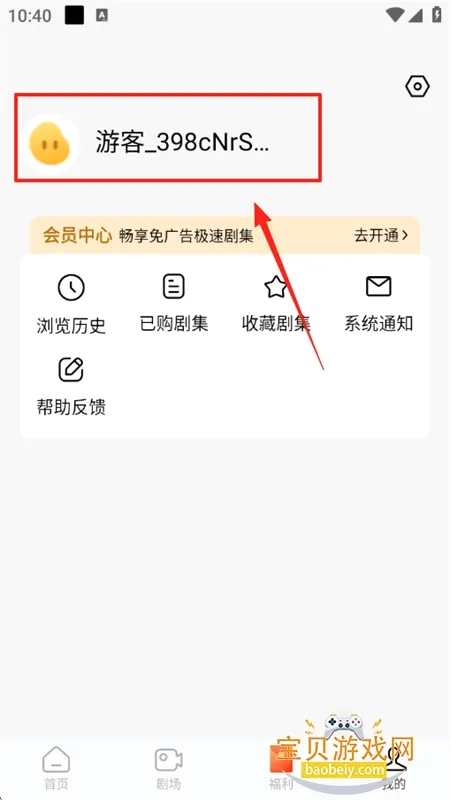 魔豆剧场2026官方最新版本 魔豆剧场2026官方最新版本