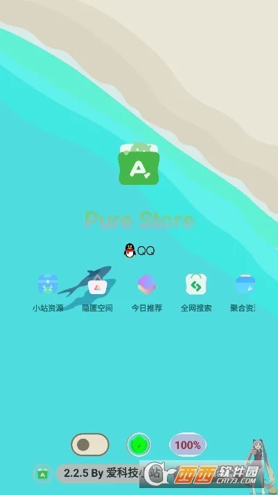 ���г�Pure2026���°汾v3.0.8 �ֻ����ͼ
