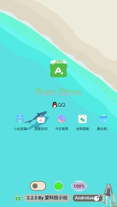 ���г�Pure2026���°汾v3.0.8 �ֻ����ͼ