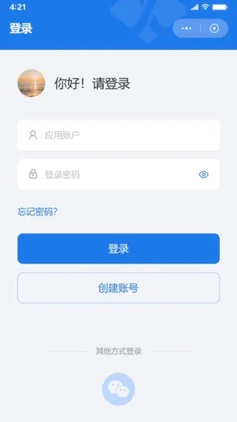 鑫考智慧校园家长端最新手机版 鑫考智慧校园家长端最新手机版