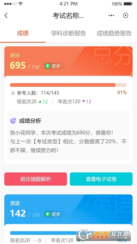�ο��ǻ�У԰�ҳ��������ֻ���v1.1.12 ��Ѱ��ͼ