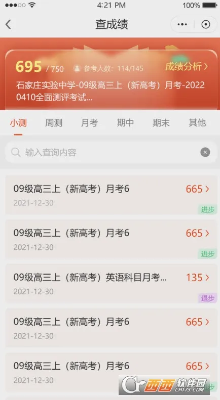 �ο��ǻ�У԰�ҳ��������ֻ���v1.1.12 ��Ѱ��ͼ