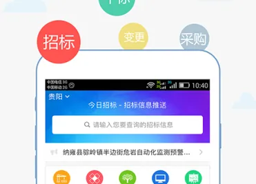 今日招标2026官方最新版本 今日招标2026官方最新版本