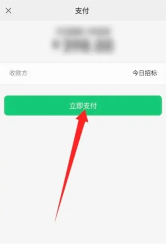 今日招标2026官方最新版本 今日招标2026官方最新版本