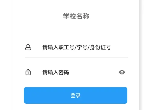 智慧辽理工最新手机版 智慧辽理工最新手机版