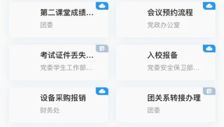 智慧辽理工最新手机版 智慧辽理工最新手机版