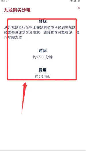 港铁通2026官方最新版本 港铁通2026官方最新版本