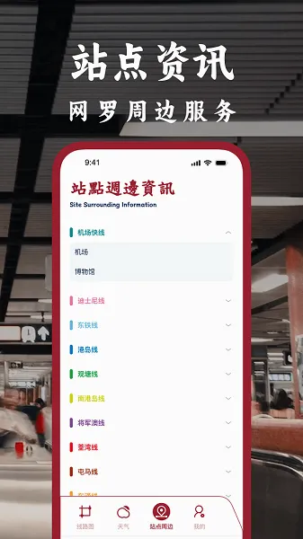 港铁通2026官方最新版本 港铁通2026官方最新版本
