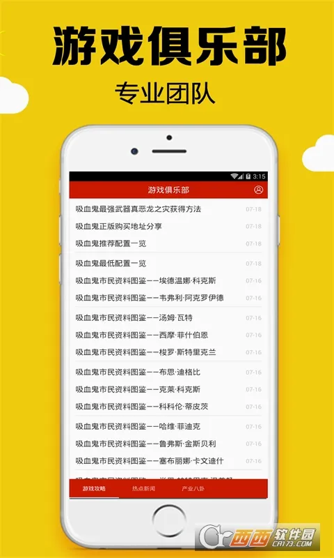 ���Ǿ��ֲ�v2.64.0.2 ��Ѱ��ͼ