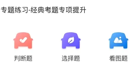 驾考一把过最新手机版 驾考一把过最新手机版