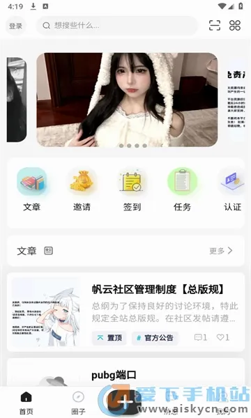 ��������vfanyun App 1.0.1 �ֻ����ͼ