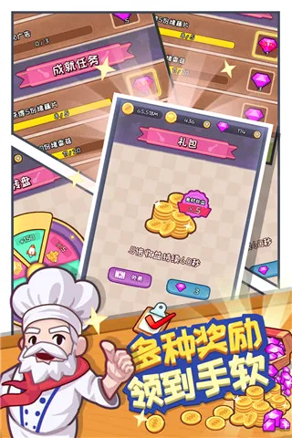 餐厅大亨最新手机版 餐厅大亨最新手机版