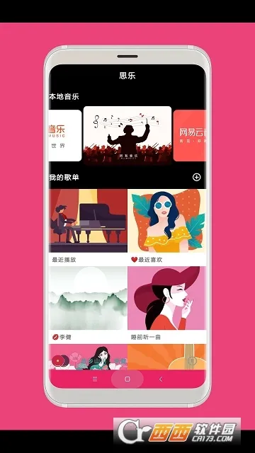 ˼�����ֲ�����v1.9.0 ��׿���ͼ