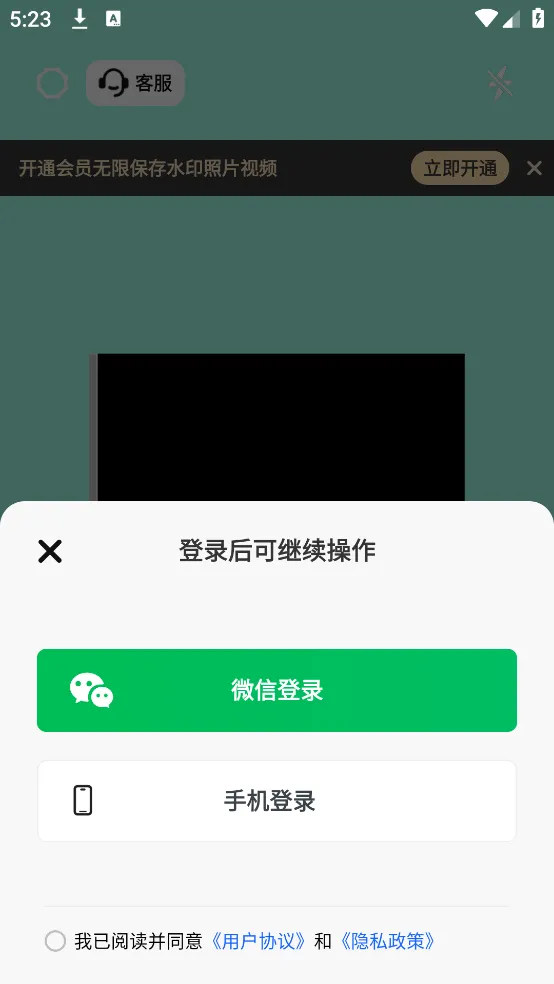 �ʶ�ˮӡ���2026���°汾v3.3.0 ��Ѱ��ͼ