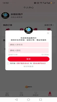 ��¹ͬ�а�׿���ֻ���v1.0.13 ��Ѱ��ͼ