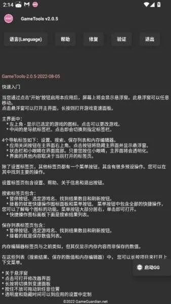 tnhere修改器2026最新版本 tnhere修改器2026最新版本