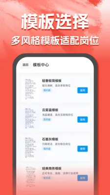 AI简历助手最新手机版 AI简历助手最新手机版