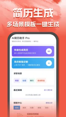 AI�������������ֻ���v1.0.0 ��׿���ͼ