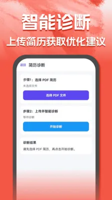 AI�������������ֻ���v1.0.0 ��׿���ͼ