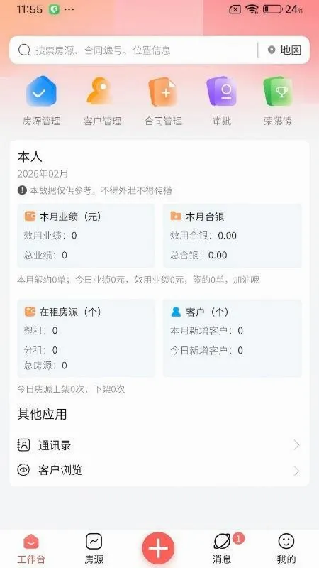 �����ҷ���׿���ֻ���v2.2.2 ��׿���ͼ