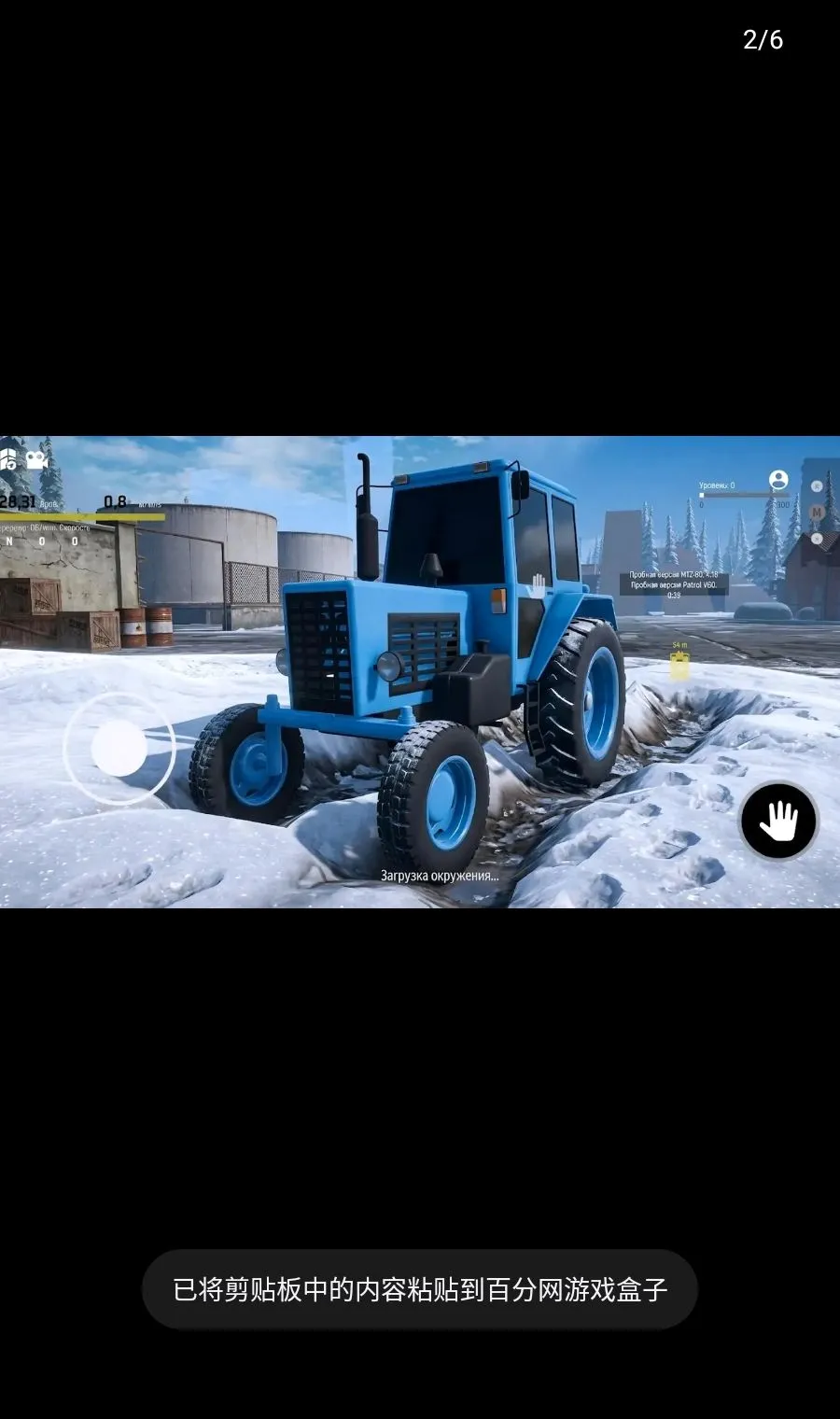 ѩ����ŢԽҰ���������ֻ���v0.3.6 ��Ѱ��ͼ