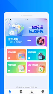 ���ٻ���ͬ������2026�ٷ����°汾v1.0.0 �ֻ����ͼ