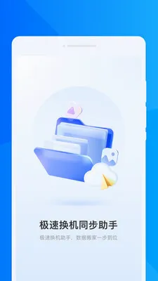 ���ٻ���ͬ������2026�ٷ����°汾v1.0.0 �ֻ����ͼ