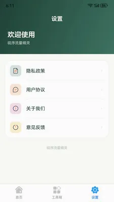 ������������v1.6.0 �ֻ����ͼ
